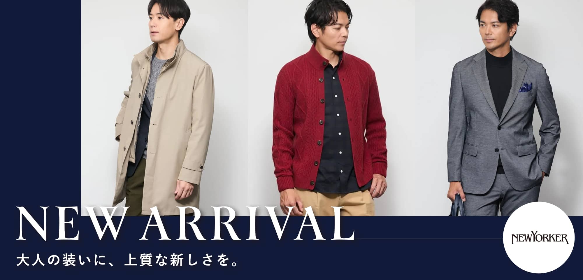 NEW ARRIVAL